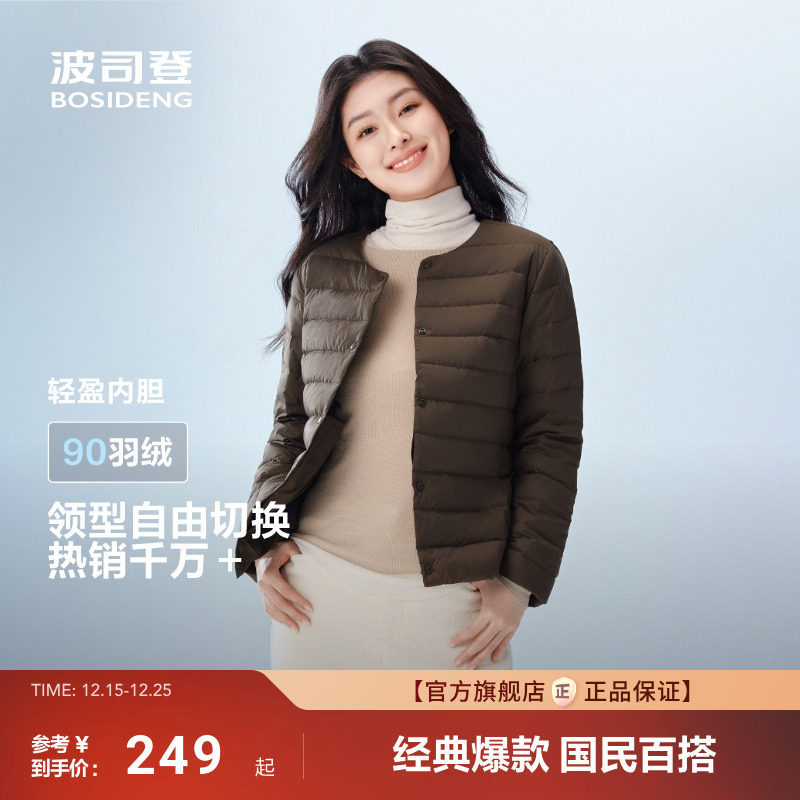波司登轻薄排骨羽绒服休闲家居