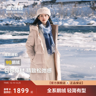 冬连帽羽绒服女修身 新款 波司登90鹅绒显瘦长款 保暖外套 爆款
