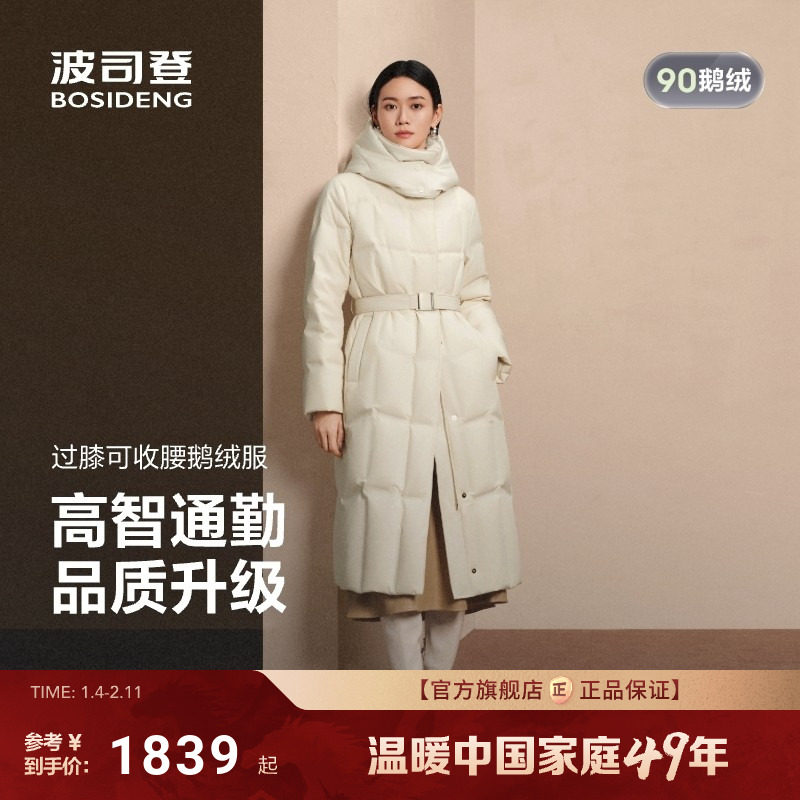 波司登2025冬季新款羽绒服女士过膝长款修身收腰显瘦百搭90鹅绒
