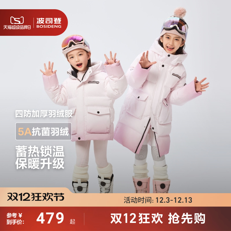 波司登2025冬季新款男女童羽绒服
