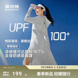 冰丝凉感透气长款 遮阳防紫外线UPF100 波司登夏季 原 政府补贴