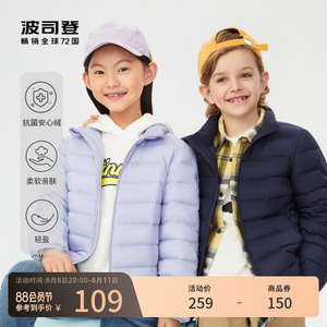 波司登儿童羽绒服重新定义轻薄羽绒男童女童羽绒外套小学