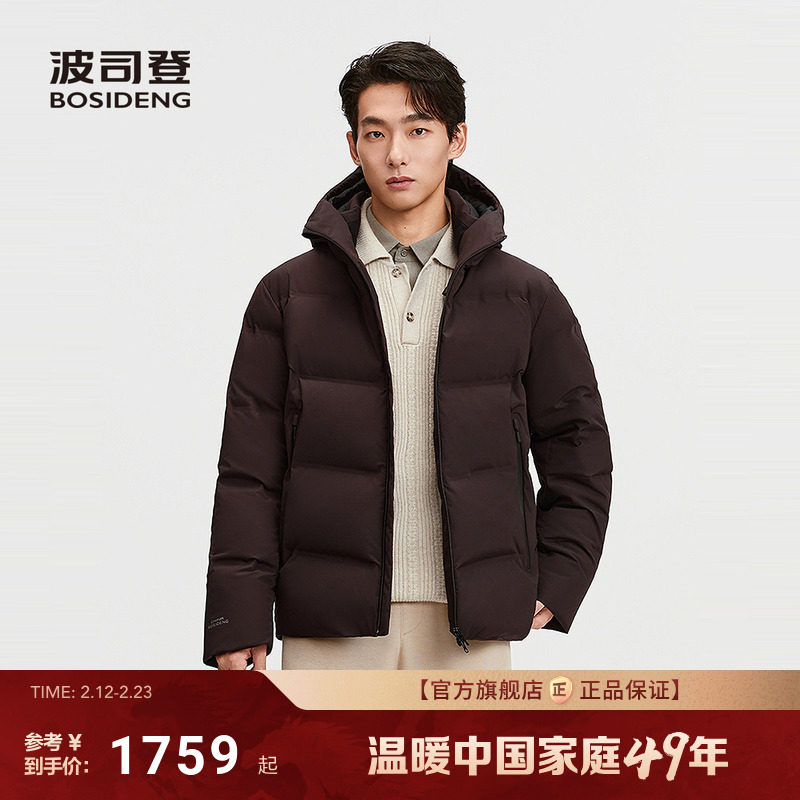 波司登25新款羽绒服男品质通勤男款短款面包服连帽鹅绒服