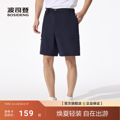 波司登夏季户外防紫外线遮阳UPF50凉感舒适百搭休闲短裤男