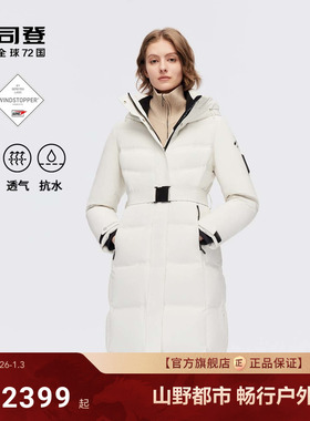 波司登冬季高端户外蓄热内里升温救援标识高蓬鹅绒保暖羽绒服女士