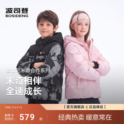 【迪士尼联名】波司登26新款儿童羽绒服保暖连帽中大童短款90绒