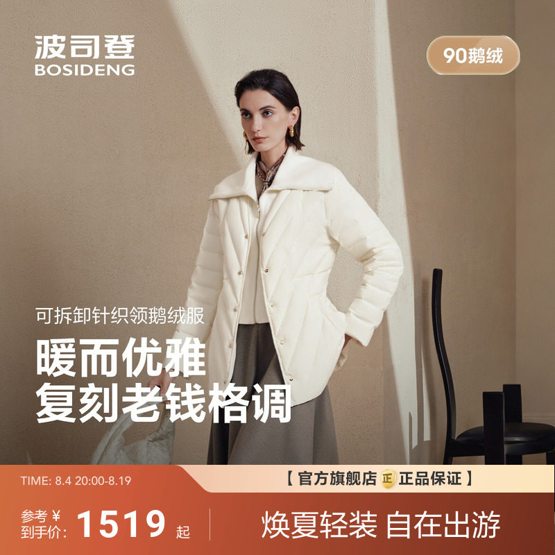 波司登2026新款羽绒服女通勤90鹅绒时尚简约保暖V型绗缝收腰显瘦