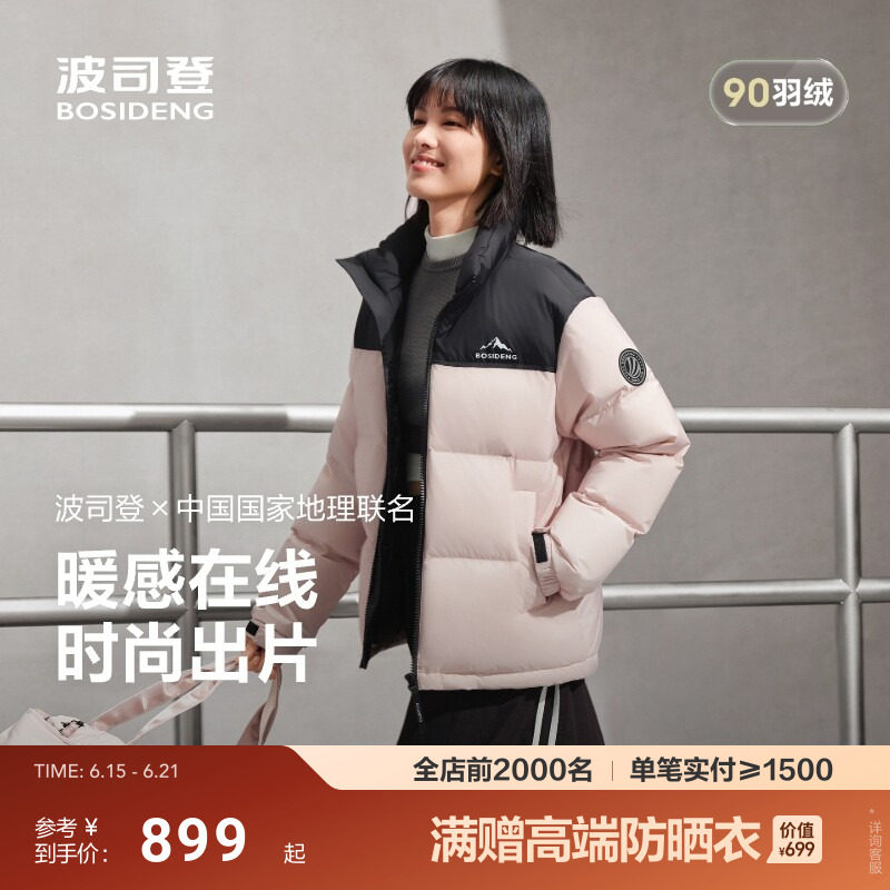 波司登新款羽绒服女男情侣款时尚运动百搭加厚保暖立领面包服