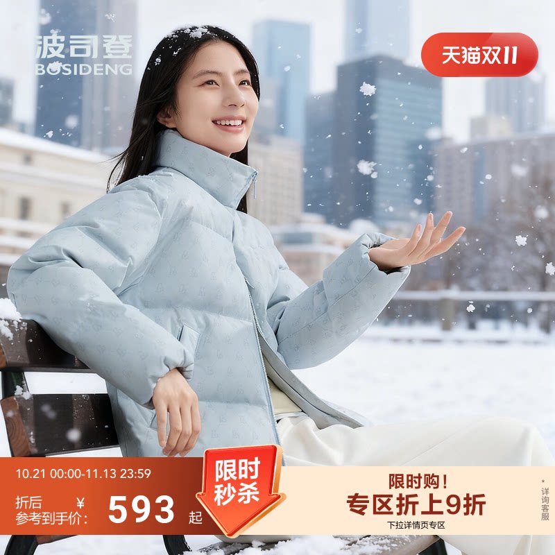 波司登冬季羽绒服女款新款短款时尚休闲立领加厚保暖外套正品