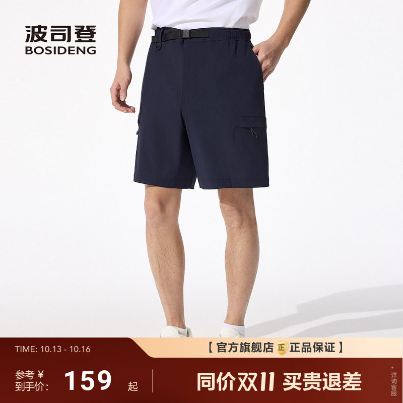 波司登夏季户外防紫外线遮阳UPF50凉感舒适百搭休闲短裤男