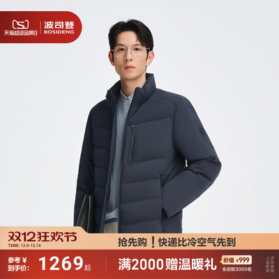 波司登短款经典商务羽绒服