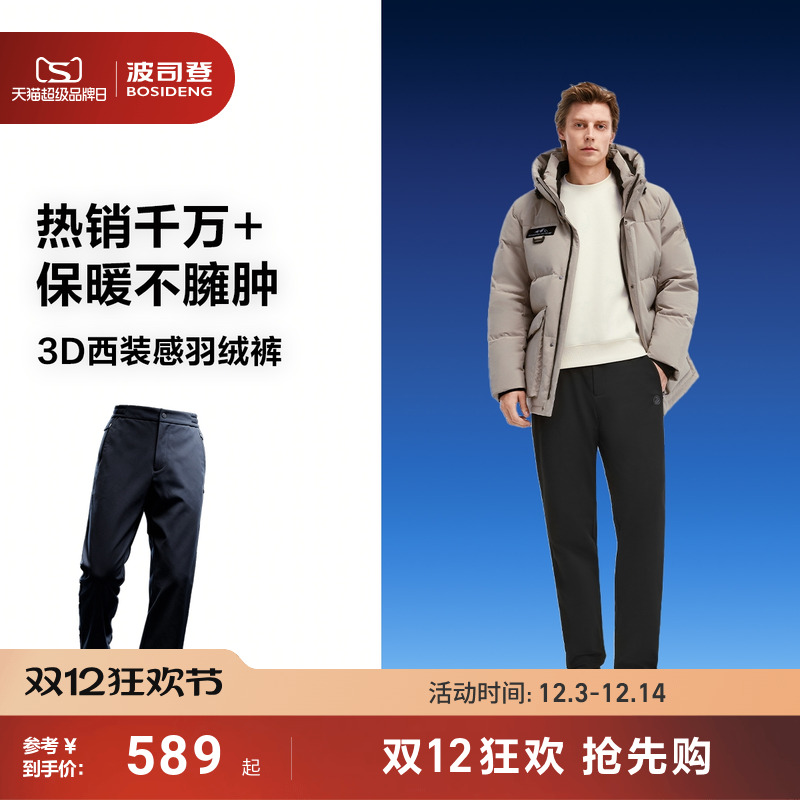 外穿纯色直筒2025新款休闲羽绒裤