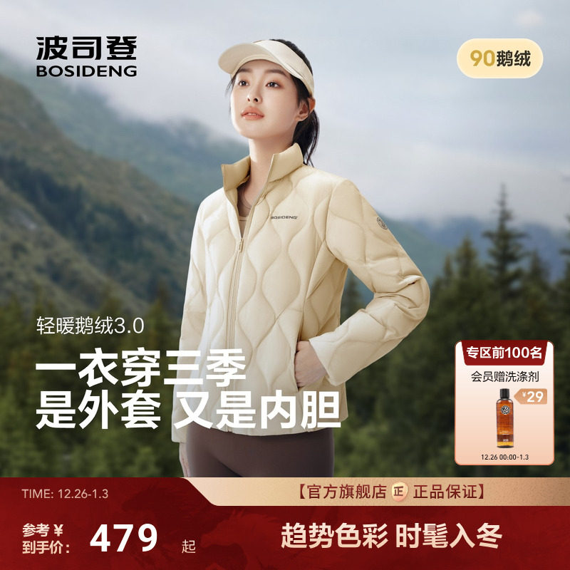 【小蛮腰】波司登25短款立领分格充绒羽绒服女士轻薄保暖显瘦外套