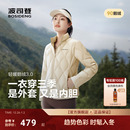 立领分格充绒羽绒服女士轻薄保暖显瘦外套 波司登25短款 小蛮腰