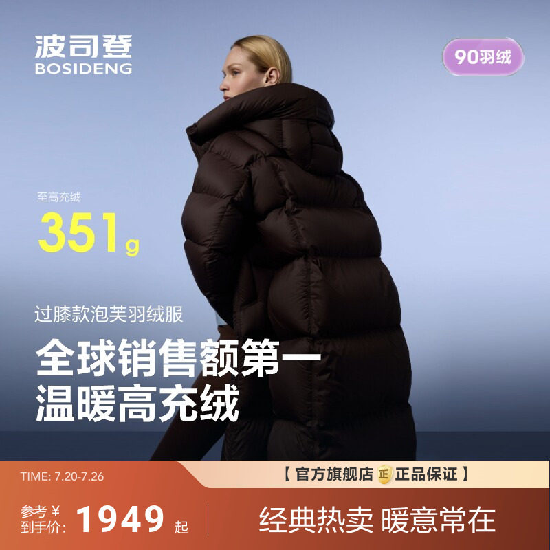 【高蓬易回弹】波司登冬季新款羽绒服女长款泡芙舒适柔软保暖