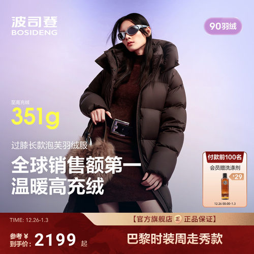 波司登泡芙2.0过膝长款羽绒服女