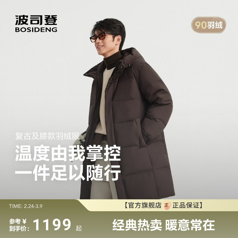 波司登2025新款羽绒服男时尚休闲连帽男士中长款百搭保暖加厚防风