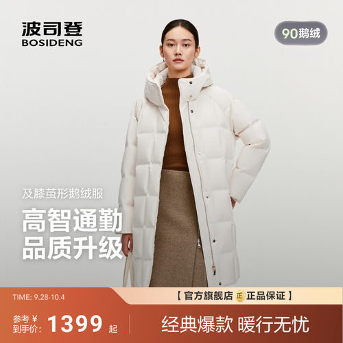 波司登简约气质鹅绒中长羽绒服女
