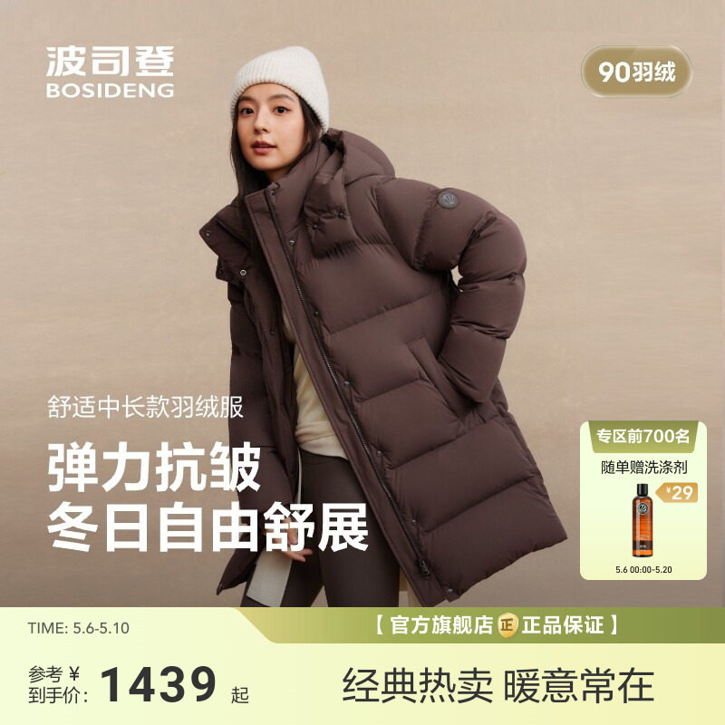 【政府补贴】波司登新款羽绒服女时尚休闲舒适生活可脱卸帽中长款