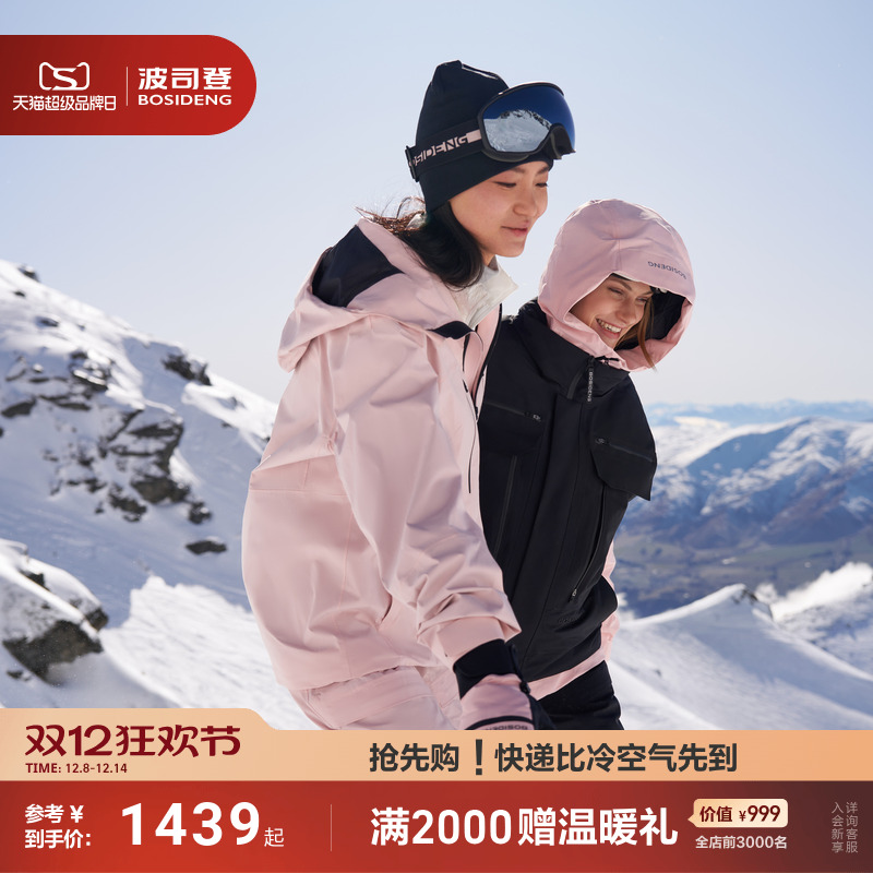 ˾Ƕ¿⻬ѩ˶¶ޱů޷Ůͬ 1439.12Ԫ