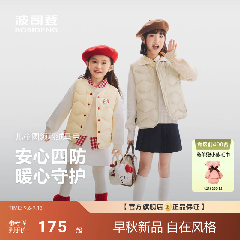 2026新款波司登儿童羽绒服男童女童短款羽绒马甲轻薄内胆校服神器