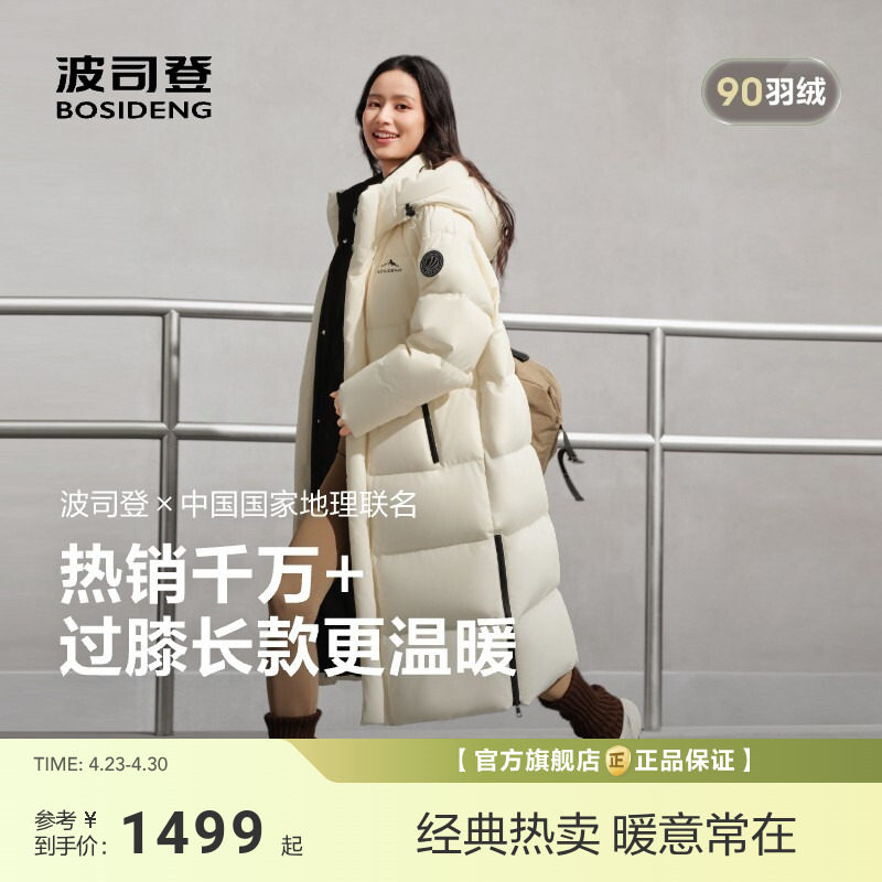 波司登新款羽绒服女男情侣同款加厚长款连帽保暖运动中戏大被子