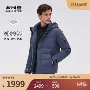波司登新款男士短款羽绒服GORE-TEX INFINIUM防风高品质鹅绒服