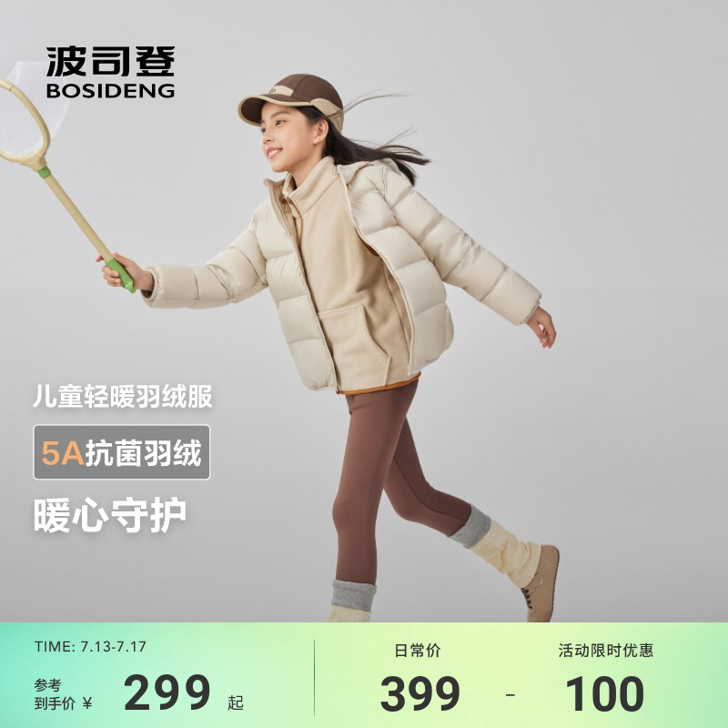 波司登2025新款儿童羽绒服男女童连帽外套三防5A抗菌绒中厚保暖