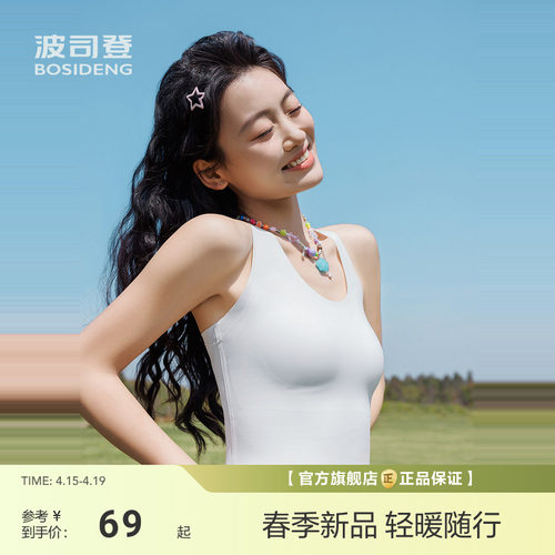 波司登防紫外线凉感防晒衣女