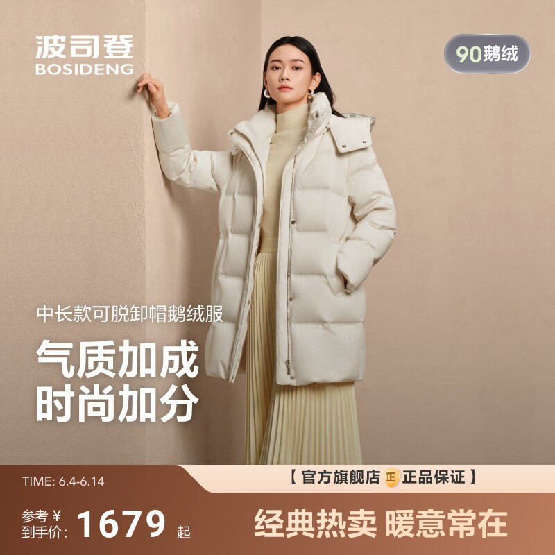 波司登新款羽绒服女经典商务经典百搭时尚中长款收腰90鹅绒