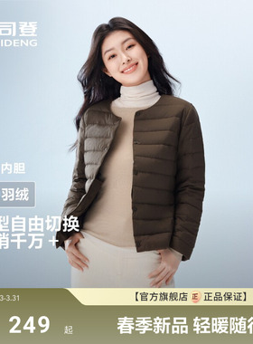 90绒|波司登新款女轻暖便携羽绒服内胆圆领V领可露丽轻薄外套