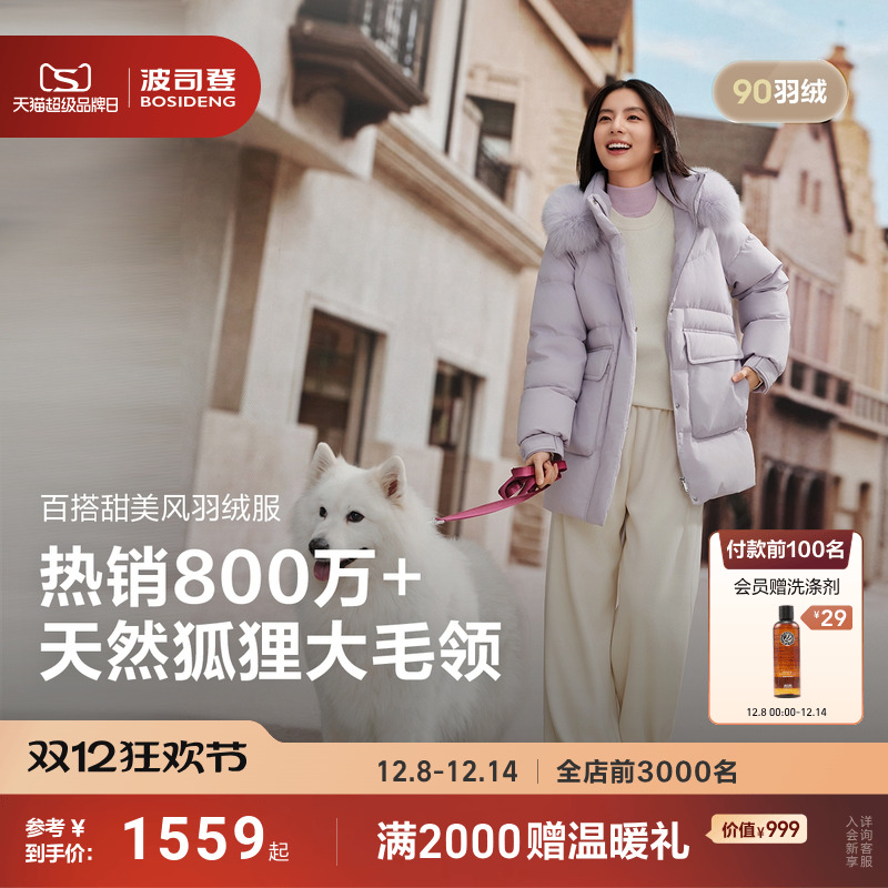 波司登羽绒服女连帽时尚长款保暖