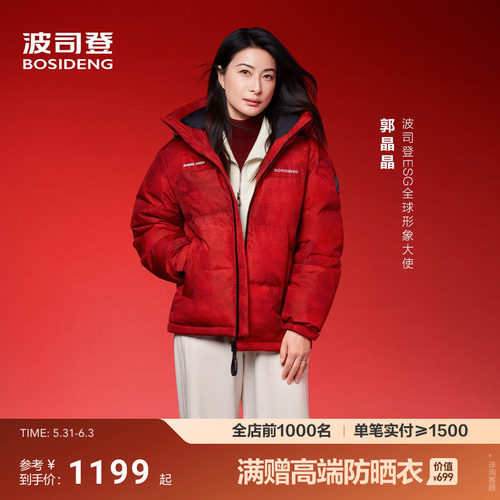 波司登短款时尚运动面包羽绒服