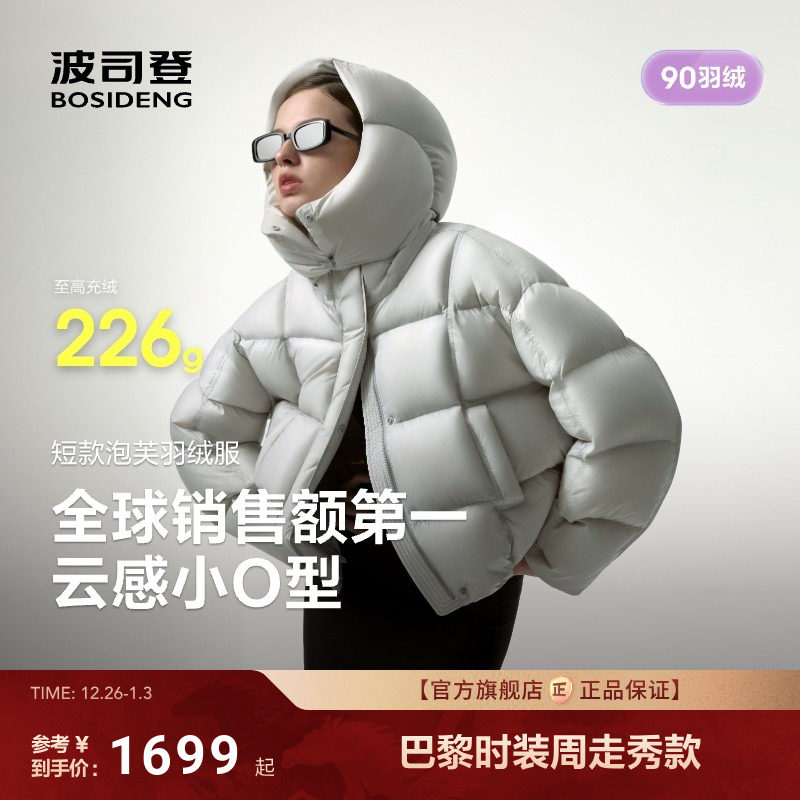 泡芙波司登2025新款冬季羽绒服女短款时尚柔软高蓬加厚保暖