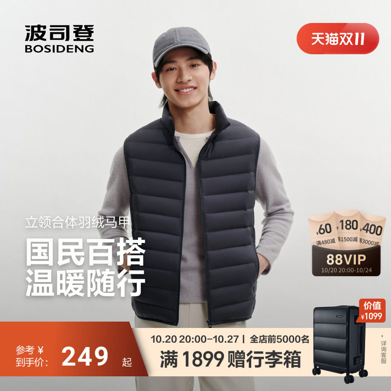 波司登2026新款羽绒内胆马甲男士短款立领轻薄外套羽绒服
