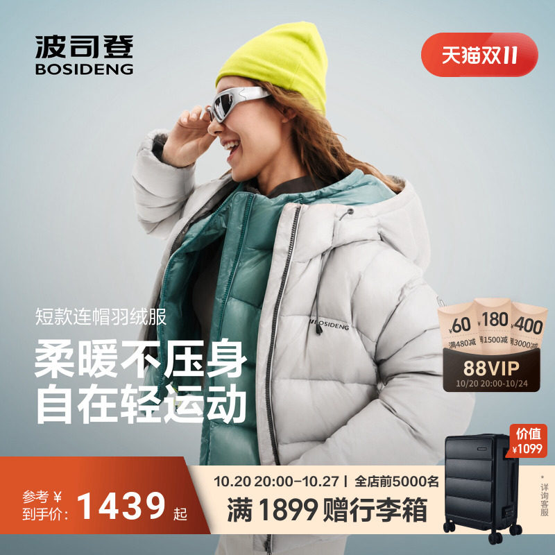 波司登爆款90绒轻量羽绒服女士