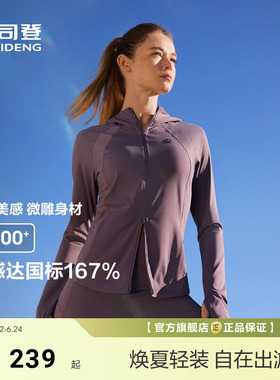 明星同款波司登夏季UPF100+凉感修身显瘦户外防晒衣女