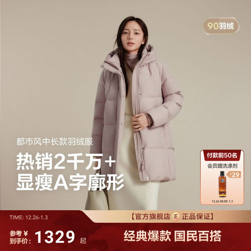 波司登新款经典休闲羽绒服