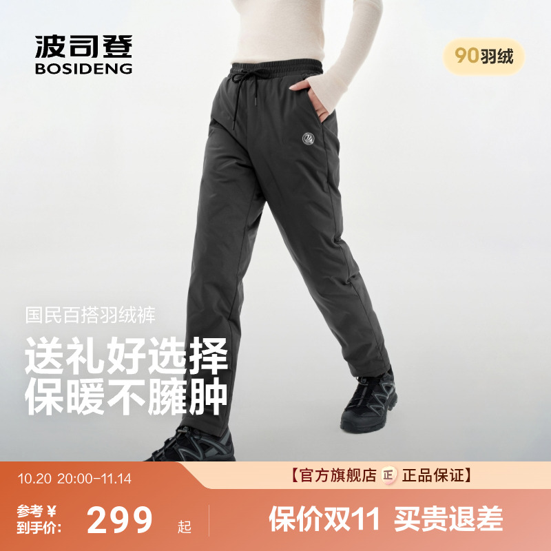 波司登2025新款男女同款羽绒裤