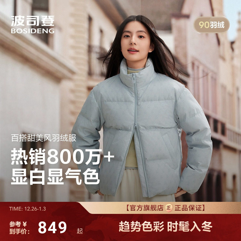 波司登冬季羽绒服女款新款短款时尚休闲立领加厚保暖外套正品
