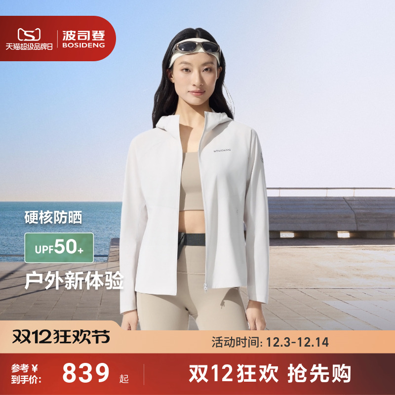 波司登25新款户外防紫外线防晒衣