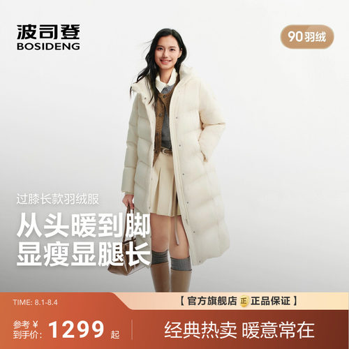 波司登2026新款羽绒服女士过膝长款时尚百搭保暖显高显瘦御姐