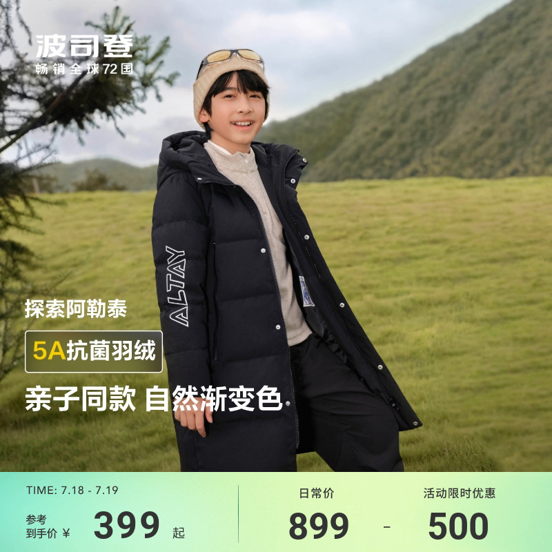 波司登冬季新款儿童羽绒服女童三防抗菌亲子中长款羽绒中大童