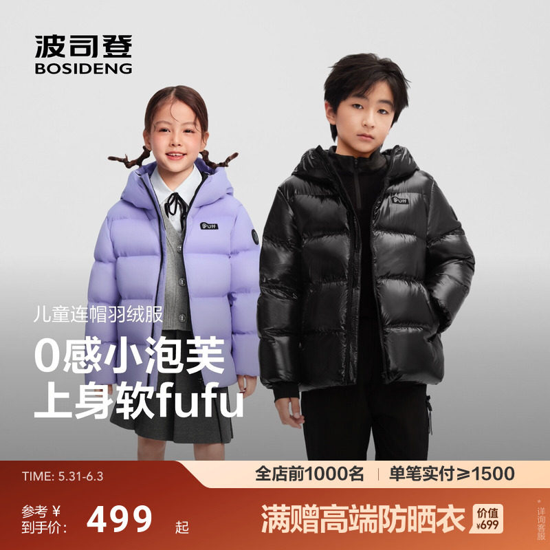 波司登新款儿童羽绒服男女童连帽保暖加厚防寒服