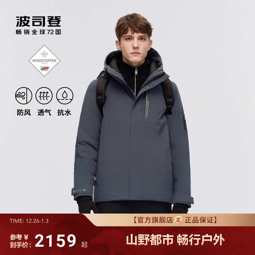 2023户外羽绒服波司登