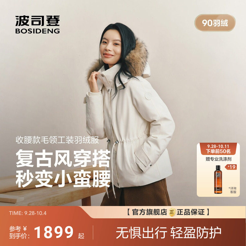 [防泼水]波司登2026新羽绒服女复古工装毛领保暖冬收腰休闲小个子