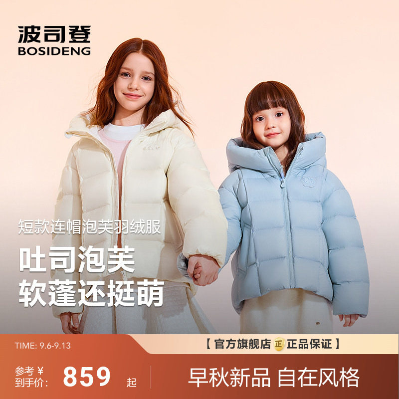 Hello Kitty联名 波司登26新款羽绒服女童泡芙短款连帽保暖外套