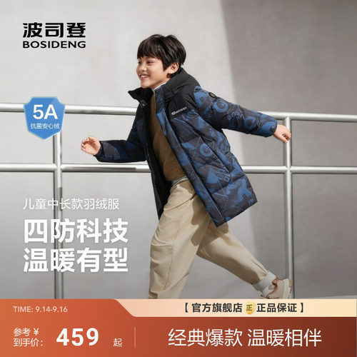 波司登儿童羽绒服新款长款大童男童女童连帽保暖冬季厚外套