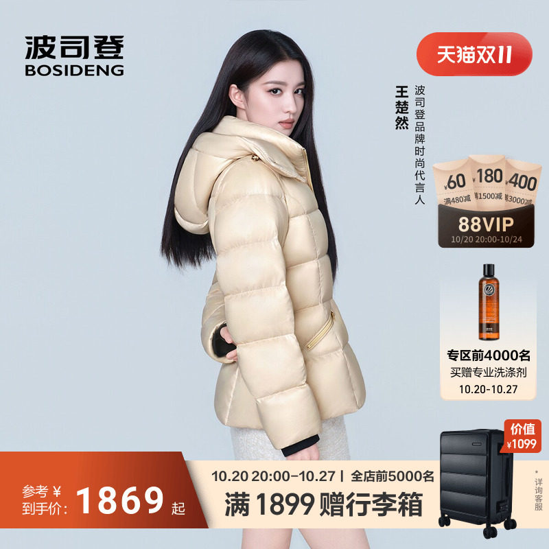 波司登泡芙小蛮腰王楚然同款鹅绒