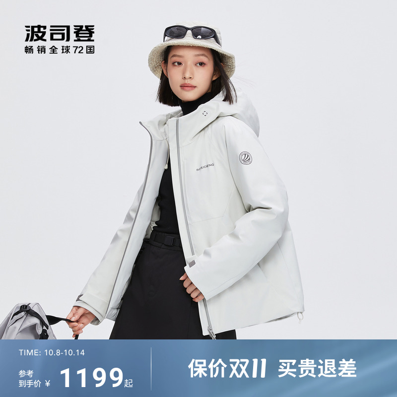 波司登户外保暖短款鹅绒羽绒服女